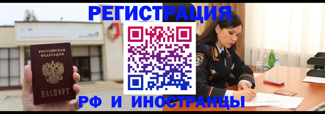 временная регистрация госуслуги в Козьмодемьянске