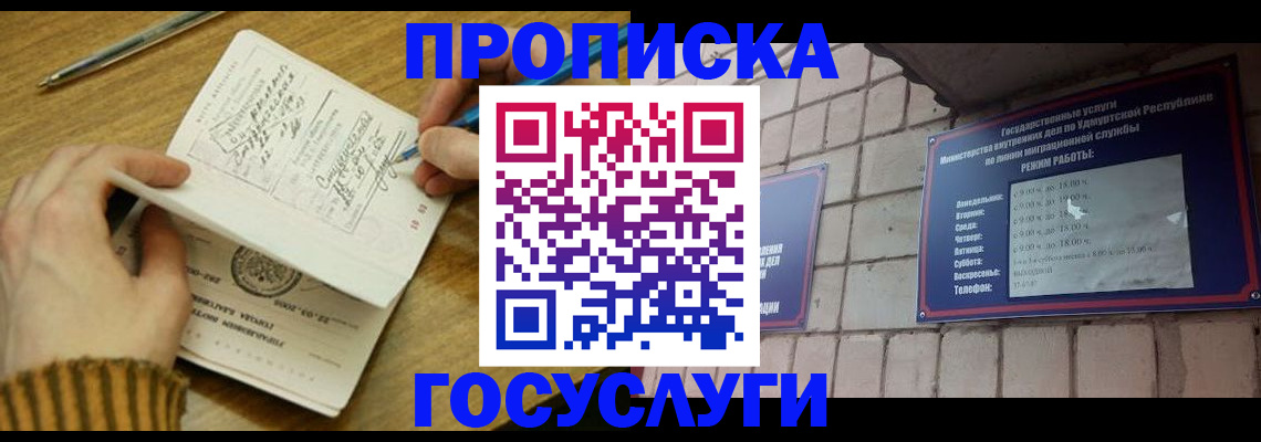 прописка иностранных граждан в Козьмодемьянске