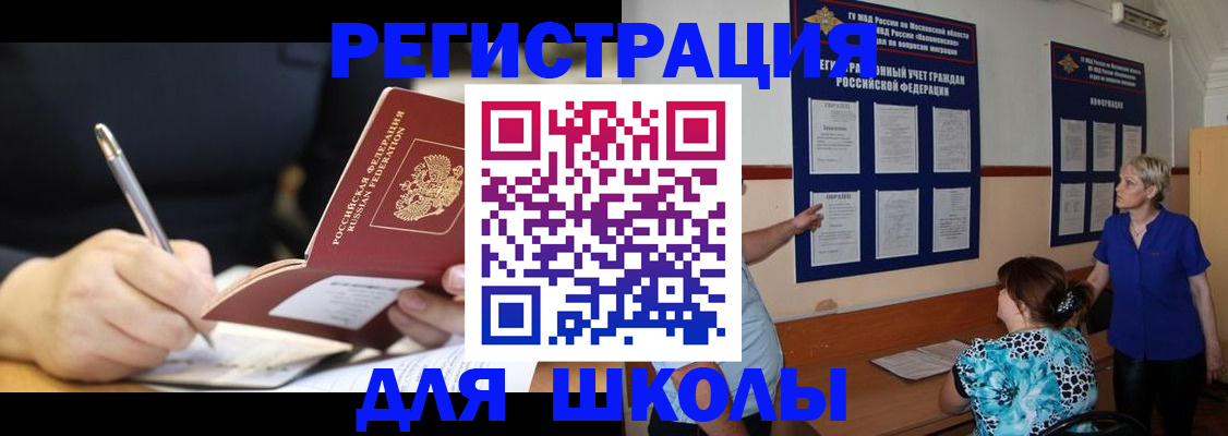 прописка для военкомата в Козьмодемьянске