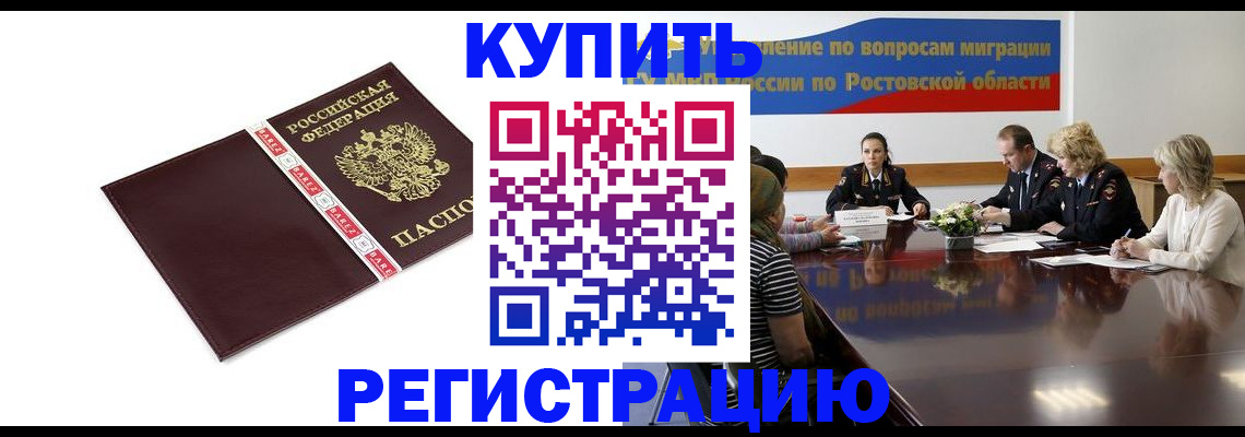 прописка 2025 в Козьмодемьянске