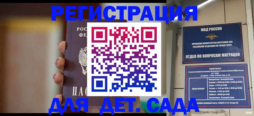 временная регистрация собственник в Козьмодемьянске
