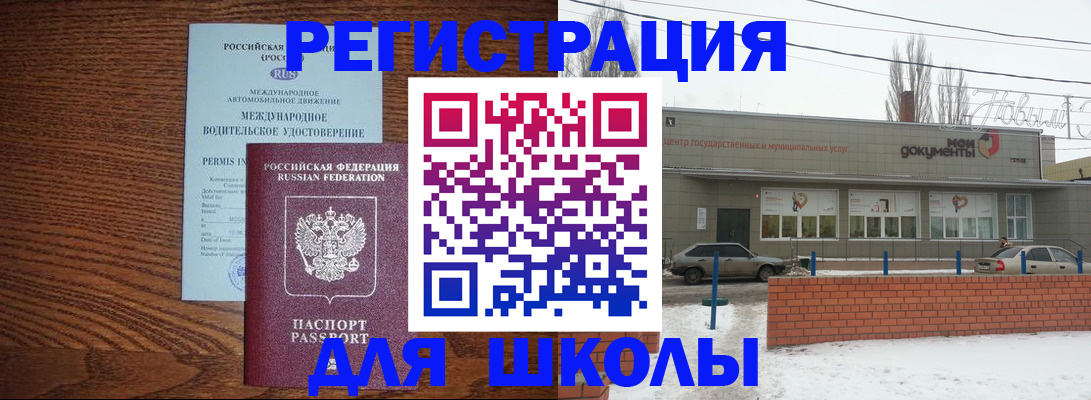 прописка в Козьмодемьянске